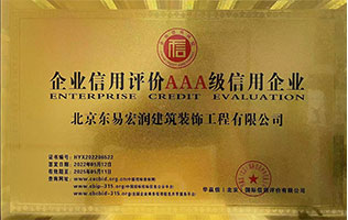 建筑业企业资质证书